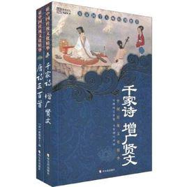 中國傳統文化精華[2009年哈爾濱出版社出版圖書]