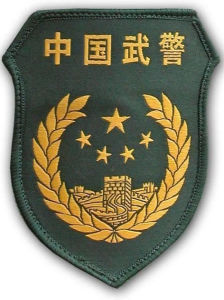 武警中隊