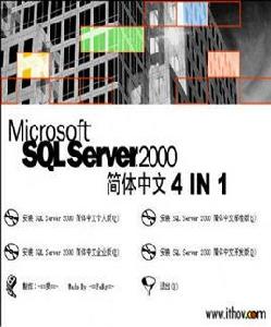 Microsoft SQL Server 2000