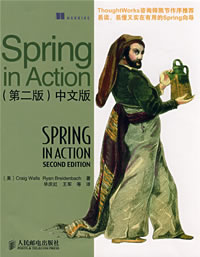 《Spring in Action》