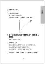 A型人說明書