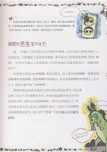 《世界上最髒最髒的科學書》插圖