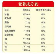 五豆羹（低糖型）