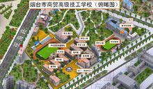 煙臺市商貿高級技工學校