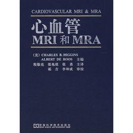 心血管MRI和MRA