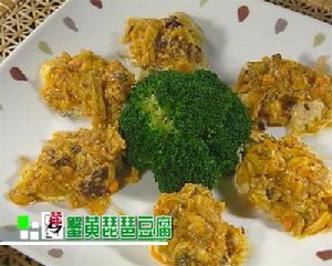 蟹黃琵琶豆腐