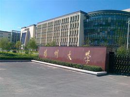 揚州大學商學院