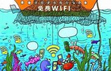 釣魚wifi