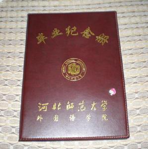 畢業紀念冊