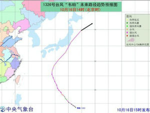 2013年颱風韋帕