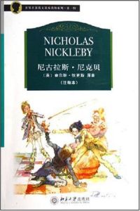 尼古拉斯·尼克爾貝[狄更斯小說《尼古拉斯·尼克爾貝》]