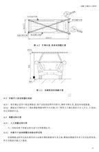 機動車安全技術檢驗項目和方法