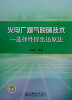 火電廠煙氣脫硝技術：選擇性催化還原法