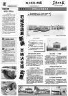 黑龍江新聞網報刊