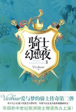 第二部小說封面