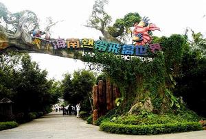 熱帶飛禽世界公園