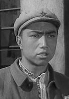 冰山上的來客[1963年由趙心水導演的電影]