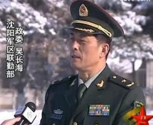 吳長海[中國人民解放軍少將]