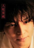 人間失格[日本2010年生田斗真主演電影]