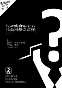 FE商科基礎教材-下1.1 PART