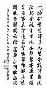 《潘氏洋崗頌》書法詩圖