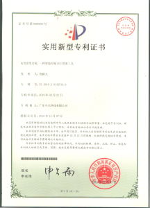 LED照明專利證書