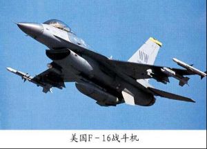 F-16戰隼式戰鬥機