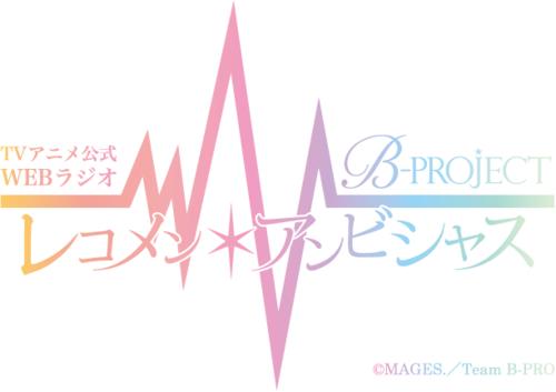 B-project[A-1 Pictures製作的電視動畫]