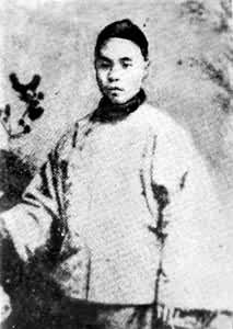 林旭(1875～1898)