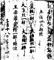 鑒真(688～763)