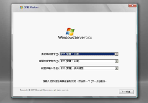 Windows Server 2008