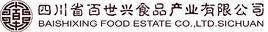 四川省百世興食品產業有限公司