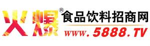 火爆食品飲料招商網