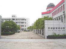 學校大門