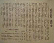 《欽差大臣》電影說明書