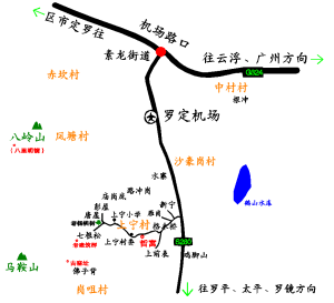 羅定機場交通指南