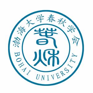 渤海大學春秋學會