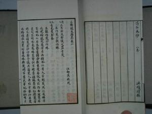 江紹原藏書:邃雅齋叢書