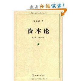 資本論1-3