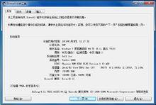 Windows 7的Dixdiag