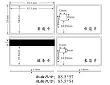 VIP卡尺寸