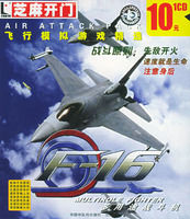 《F-16多用途戰鬥機》