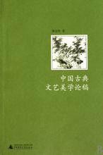 20世紀中國古典文學史研究史