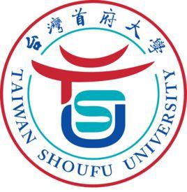 台灣首府大學