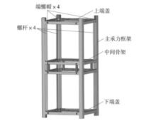 圖 1 TW- 1B 立方星主承力結構示意圖