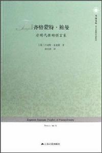 齊格蒙特·鮑曼[（英）丹尼斯·史密斯所著書籍]