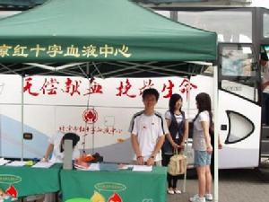 血液中心獻血站志願服務基地