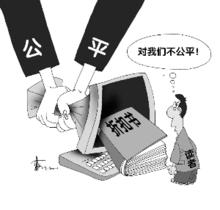 圖書限折令——公平與否