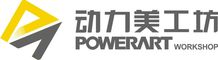 動力美工坊LOGO