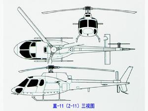 直-11直升機三視圖